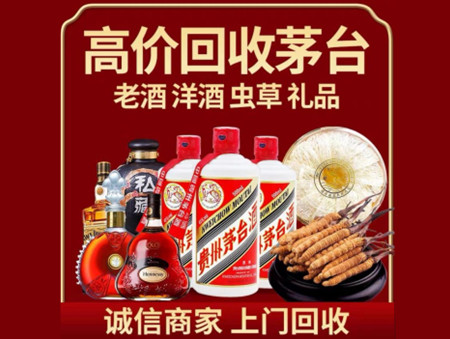 ​合肥市庐江名酒回收多少钱？