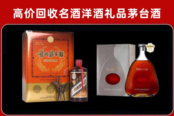 合肥市庐江回收轩尼诗