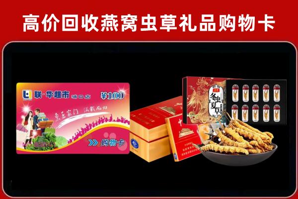 合肥市庐江回收礼品卡